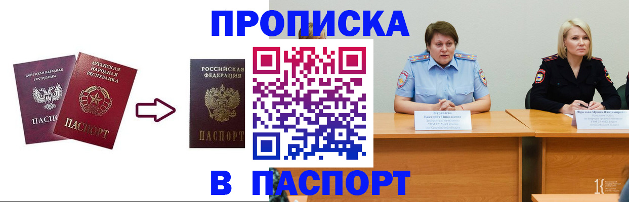 временная регистрация для всех в Красноуральске