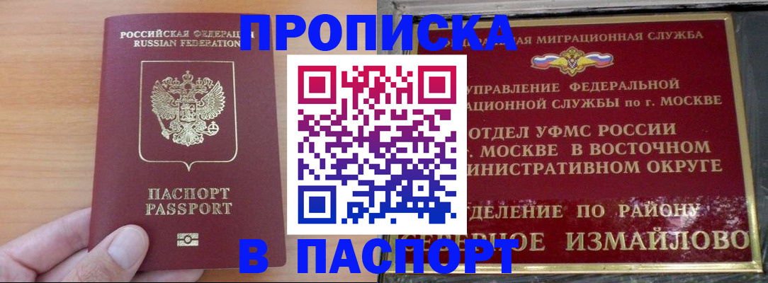 прописка в Красноуральске