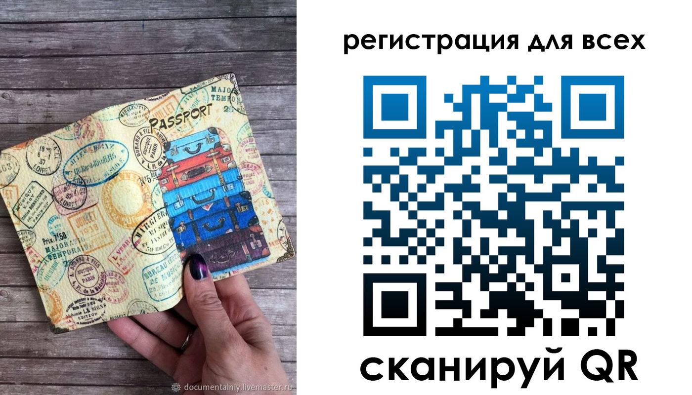 временная регистрация для школы в Красноуральске
