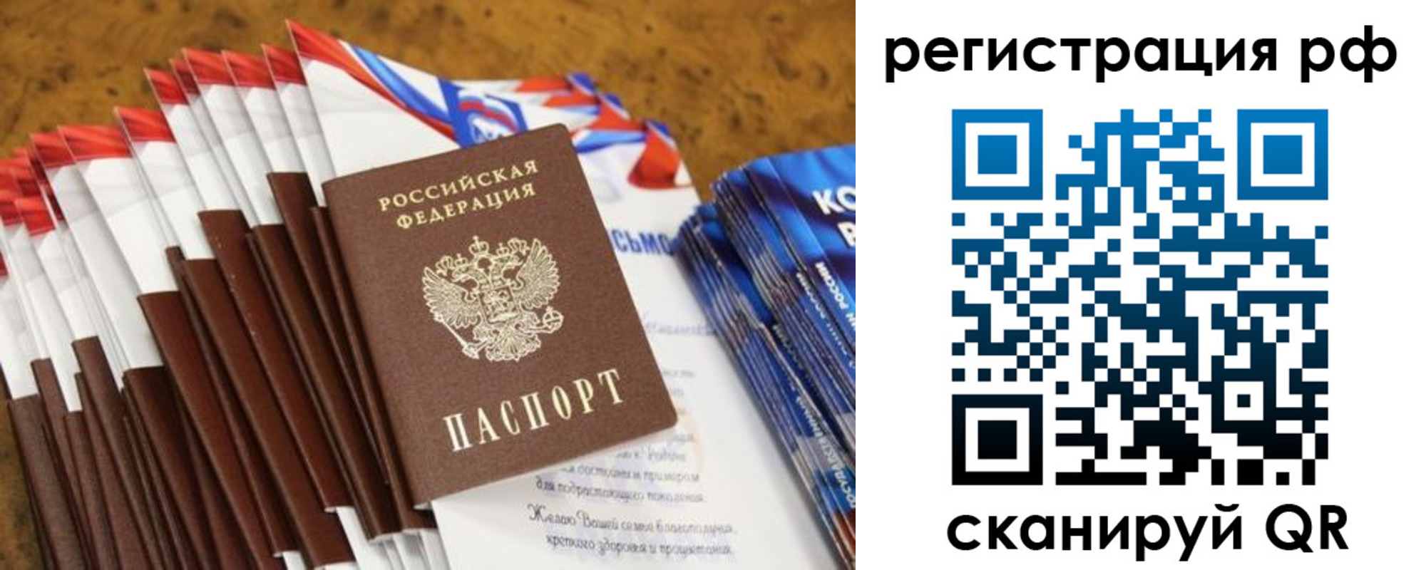 временная регистрация для всех в Красноуральске