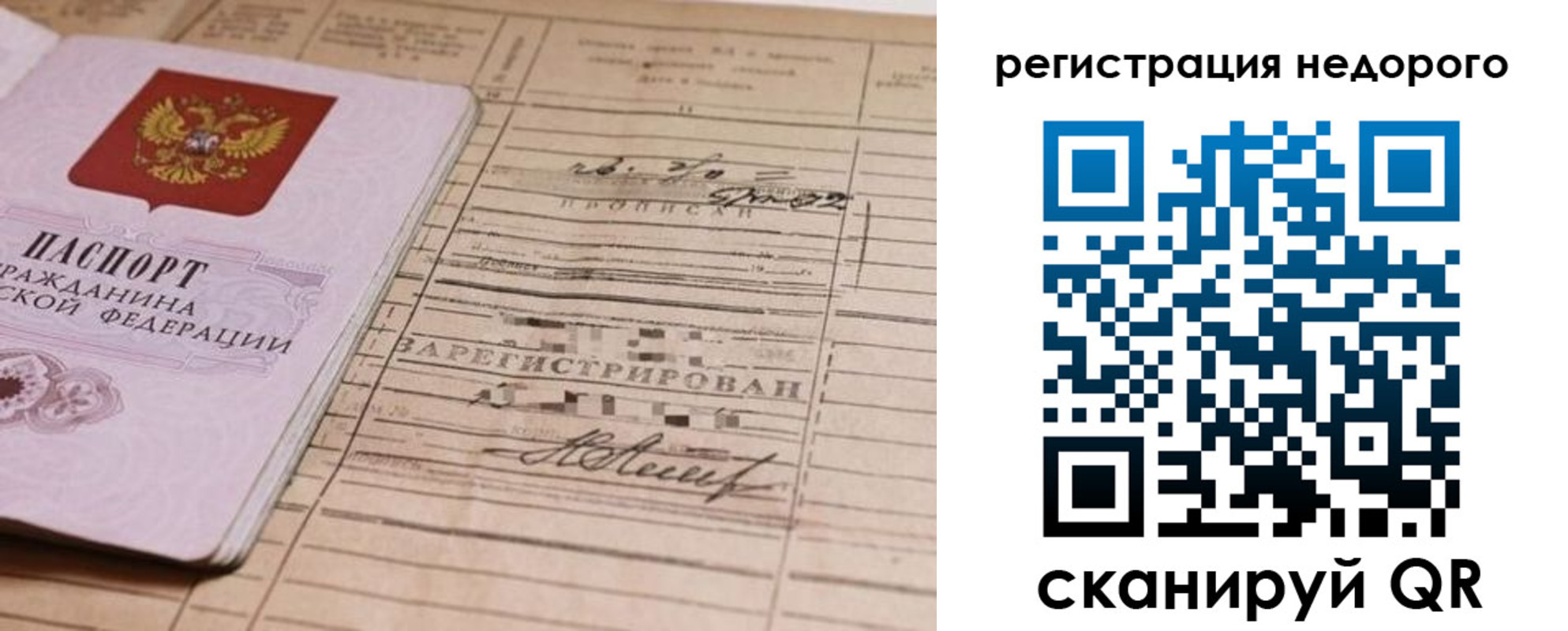 прописка для кредита в Красноуральске