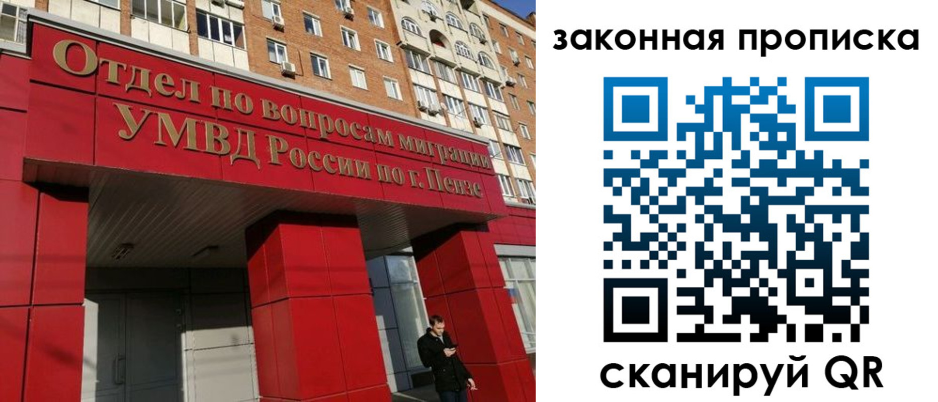 временная регистрация гарантия в Красноуральске
