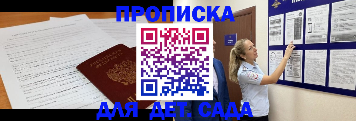 прописка для кредита в Красноуральске