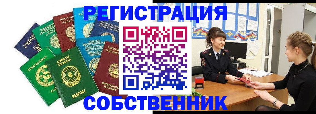 где прописаться в Красноуральске