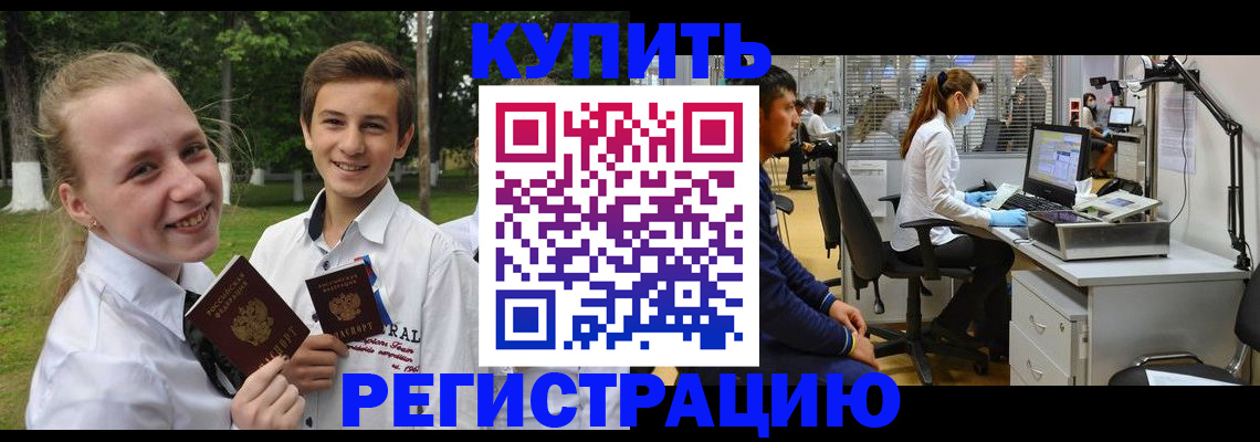 прописка иностранных граждан в Красноуральске